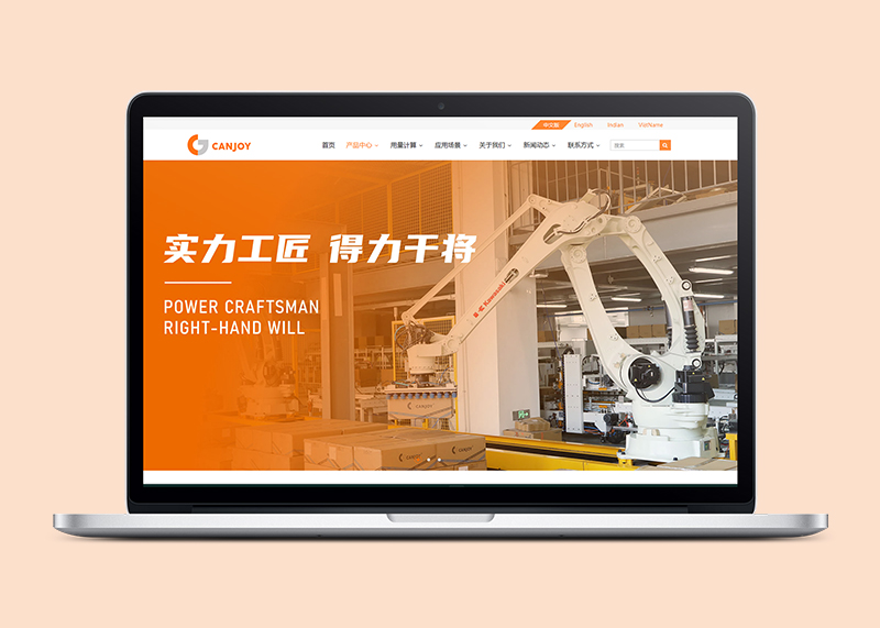 簽約干將新材料有限公司網站搭建！