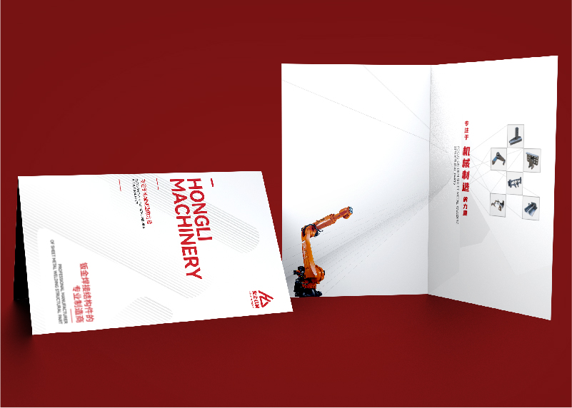 簽約杭州宏立機(jī)械制造有限公司宣傳冊設(shè)計(jì)制作!