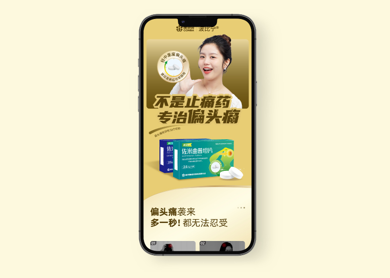 簽約浙江金康醫(yī)藥有限公司產(chǎn)品詳情頁設(shè)計(jì)!