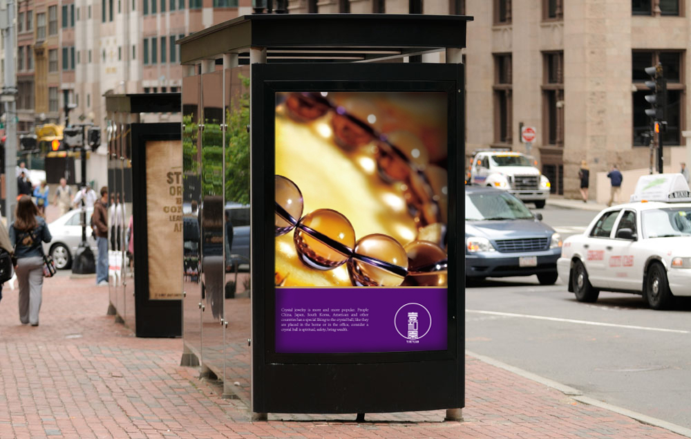 壹和園水晶品牌策劃是簡約、時尚而國際化