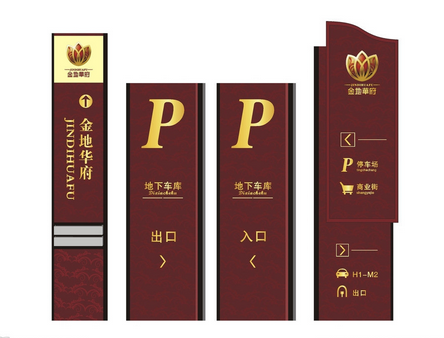 如何讓地產導視系統更加醒目