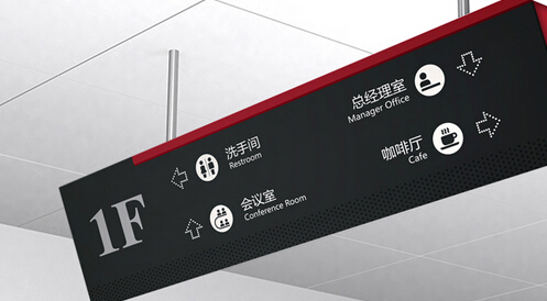 導(dǎo)視設(shè)計公司如何提供高質(zhì)量設(shè)計作品