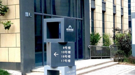 專業(yè)的標(biāo)識(shí)導(dǎo)視設(shè)計(jì)公司有哪些特點(diǎn)