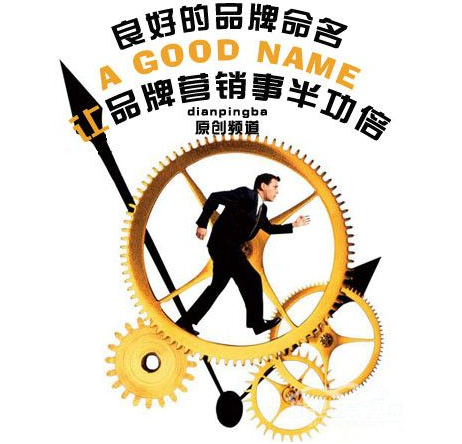 想獲取最高的利潤，品牌很重要