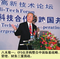 CFO:行動(dòng)的戰(zhàn)略家(第1頁)