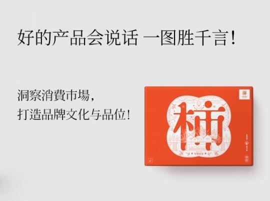 引人注目的包裝-包裝設(shè)計(jì)形式與功能隨著銷售形式的變遷發(fā)生了什么變化?