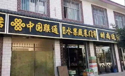 &ldquo;清明式&rdquo;店招，你喜歡嗎？