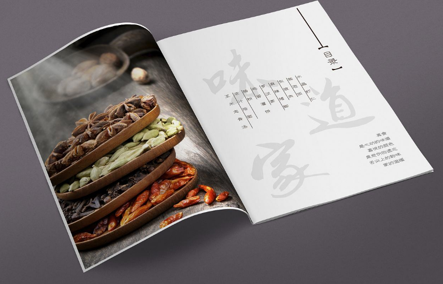 餐飲畫冊設(shè)計(jì)怎么做