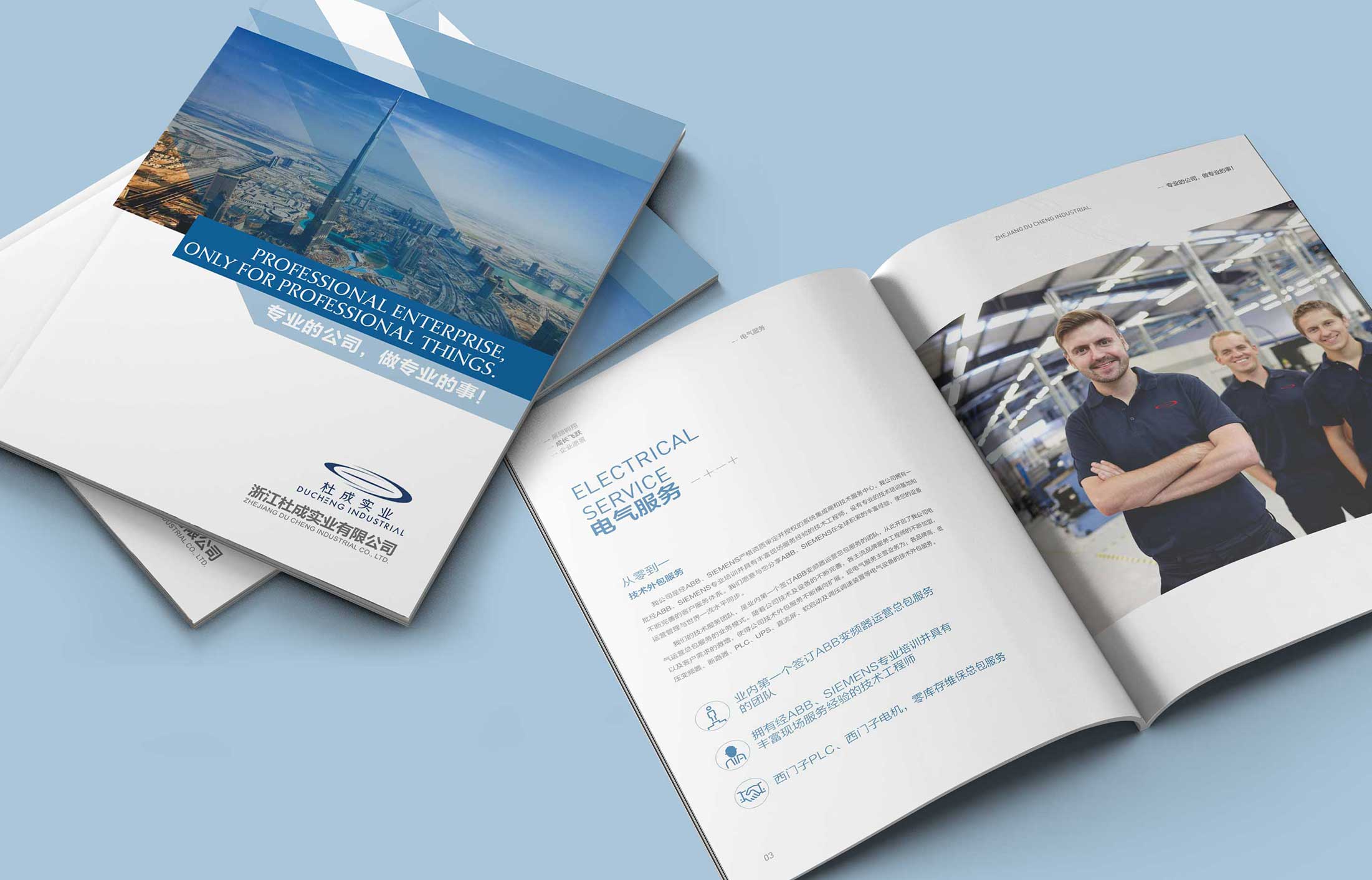 如何快速進行畫冊設計