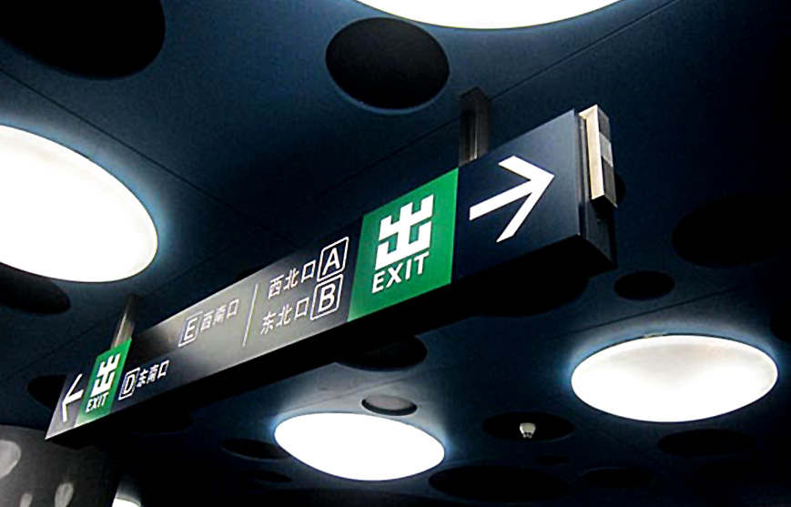 杭州導(dǎo)視系統(tǒng)設(shè)計哪家強？