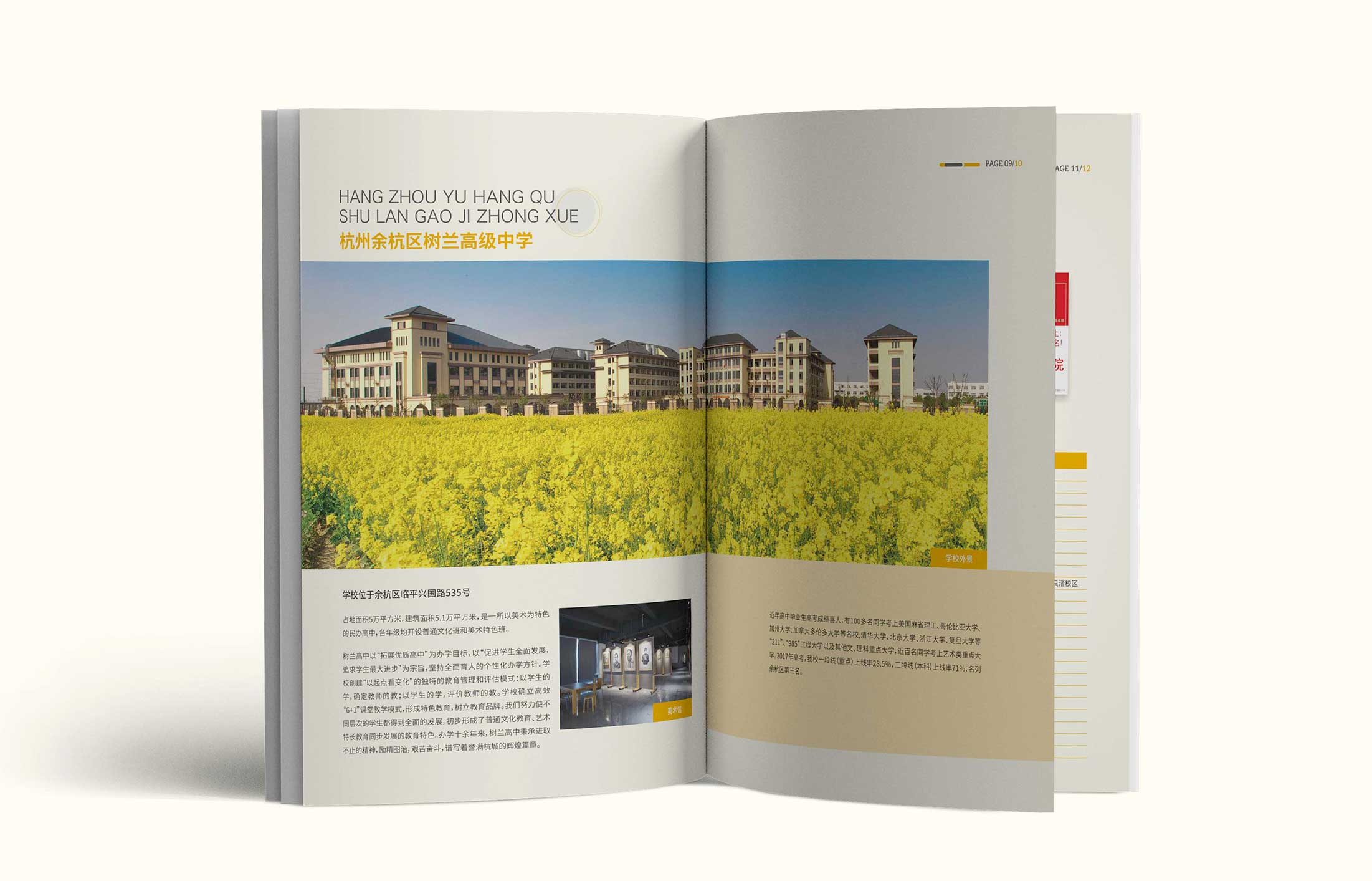 機關院校宣傳畫冊設計&mdash;&mdash;石特廣告