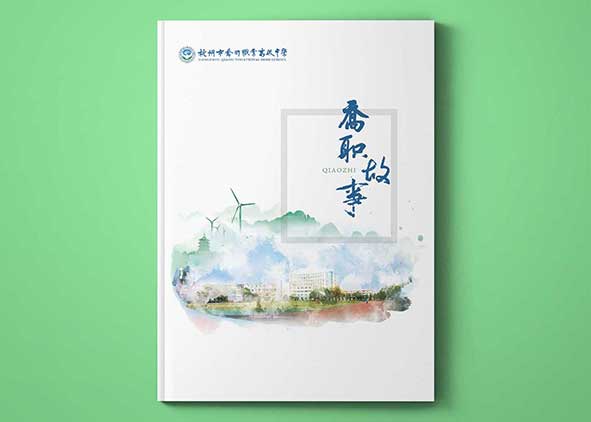 如何順利完成企業(yè)的畫冊設計