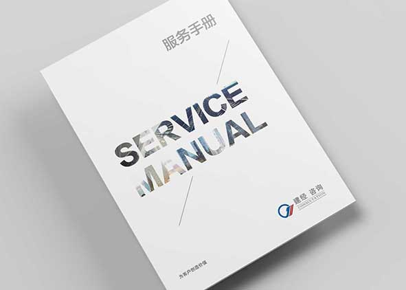 以高水平的畫冊設(shè)計多角度的展示企業(yè)風貌