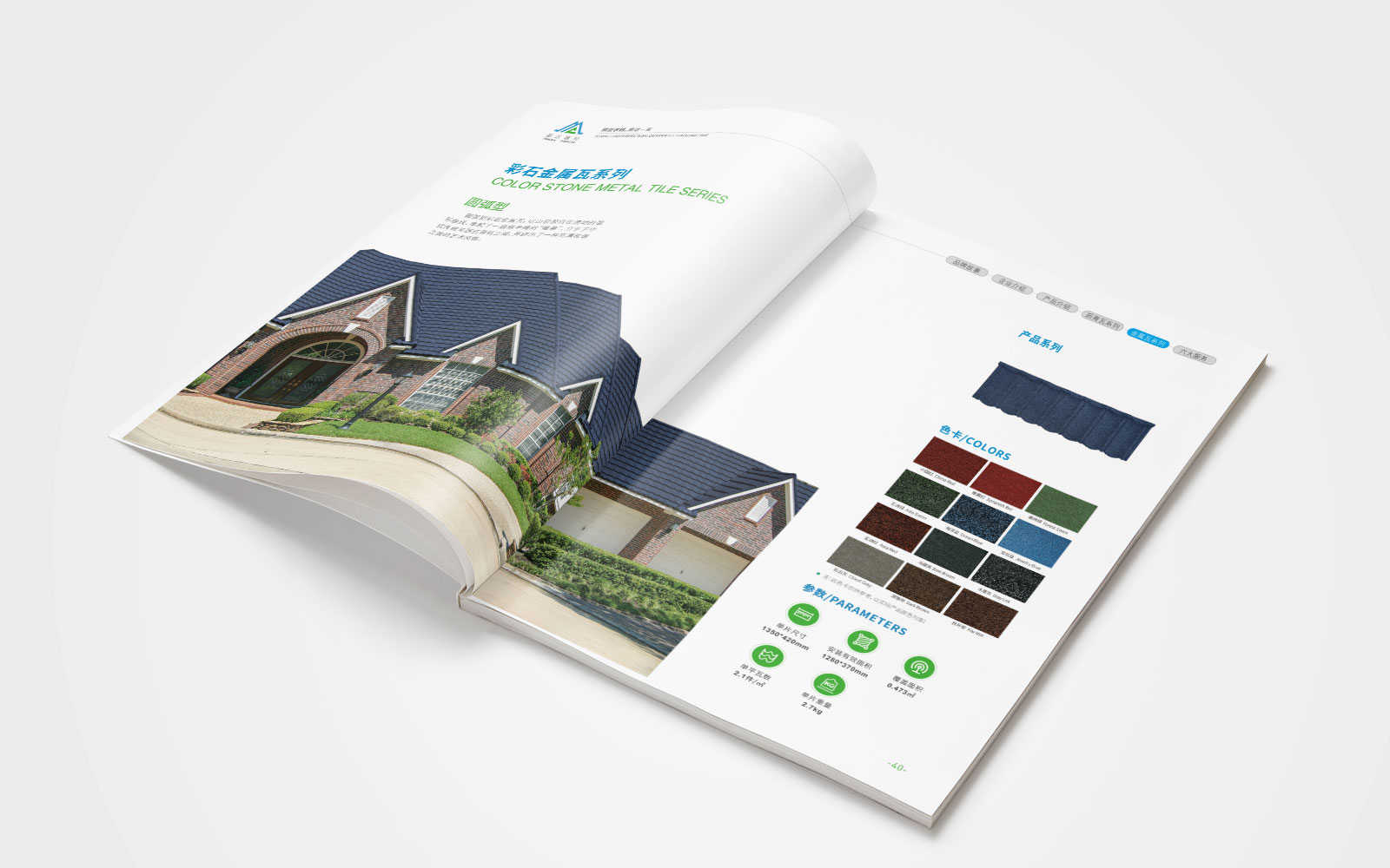產品畫冊設計使企業發展空間迅速擴展