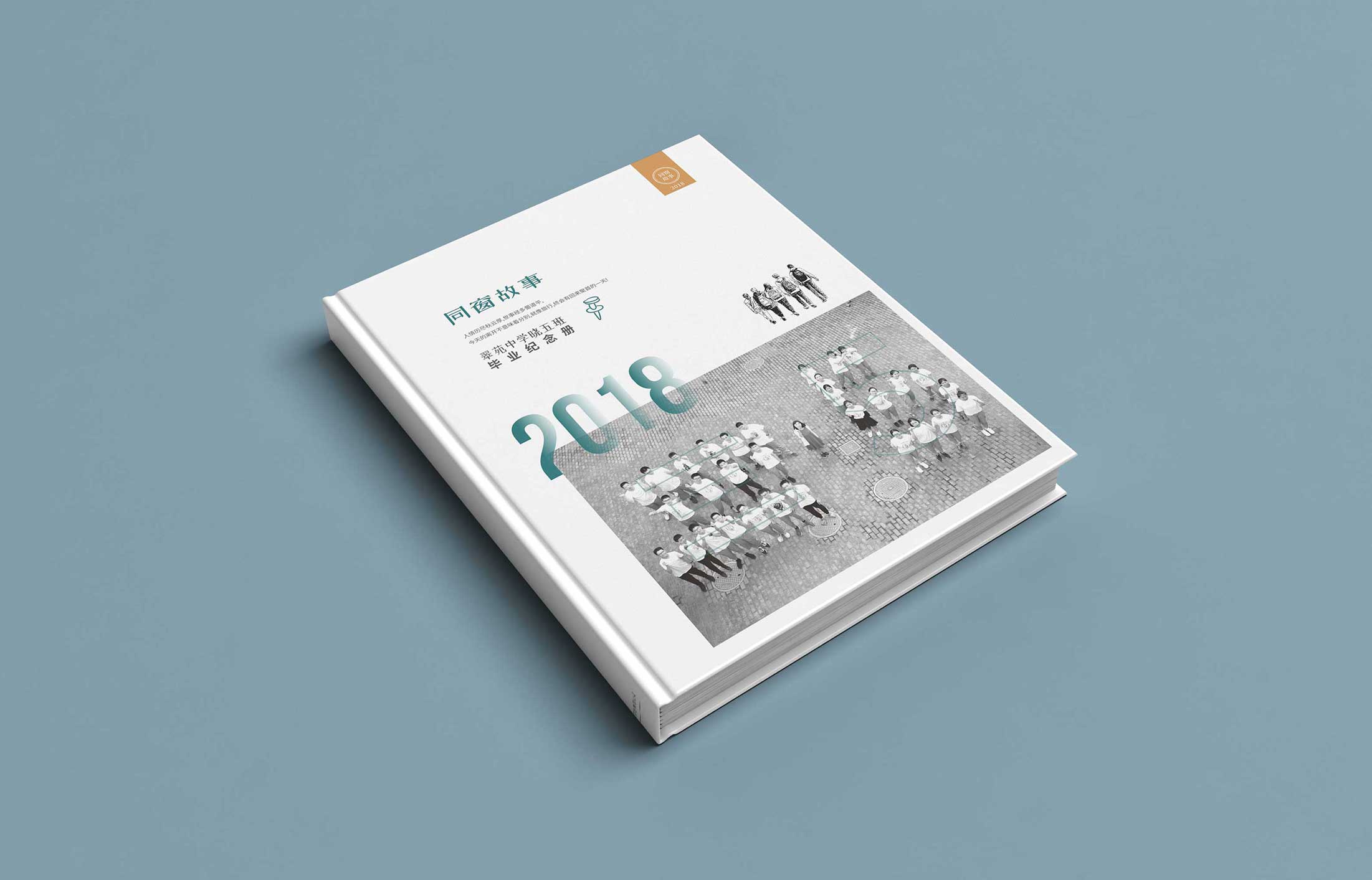 杭州畫冊設(shè)計常用的設(shè)計手段有哪些?