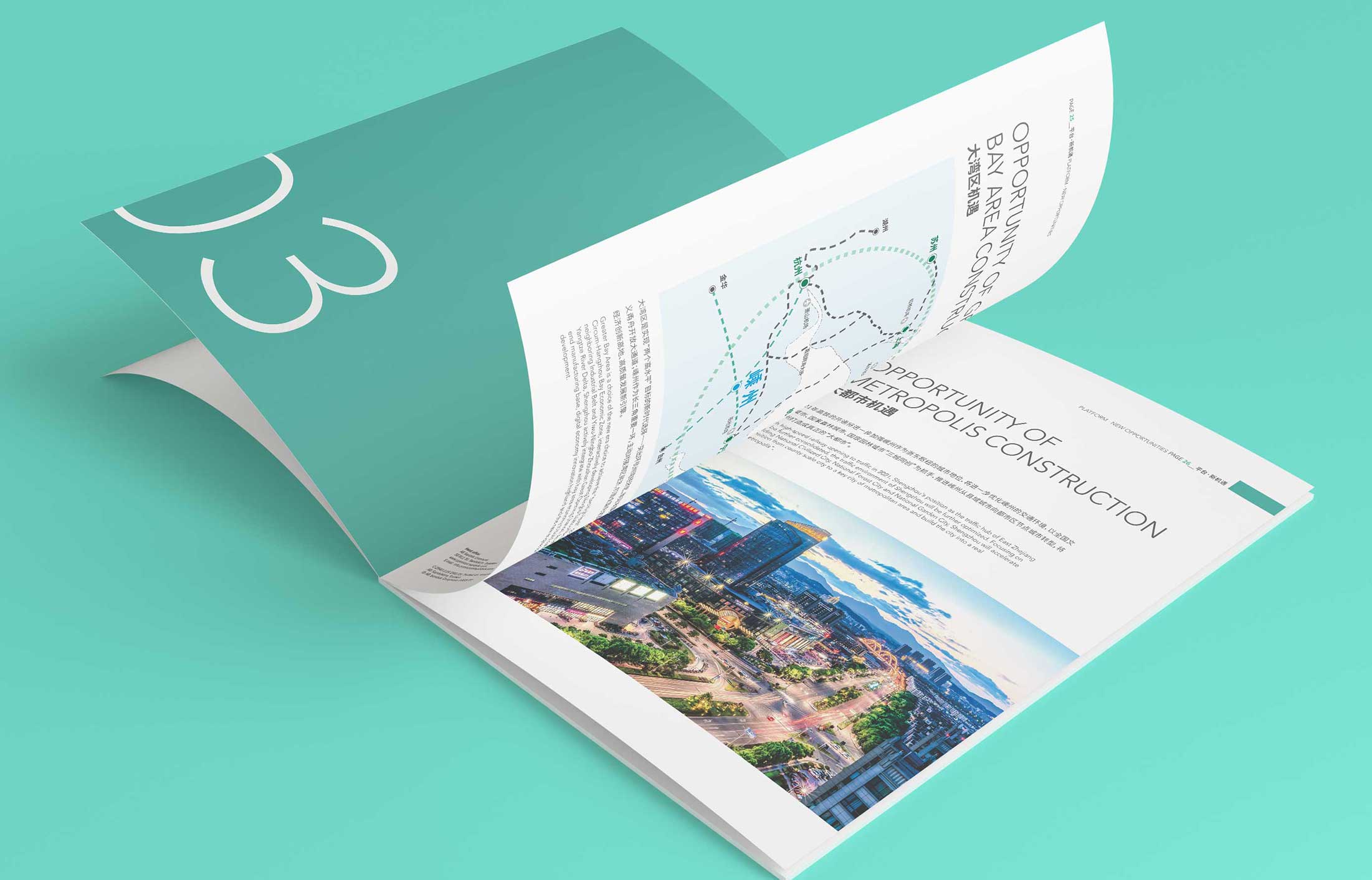 杭州畫冊設(shè)計宣傳企業(yè)精神的利器！