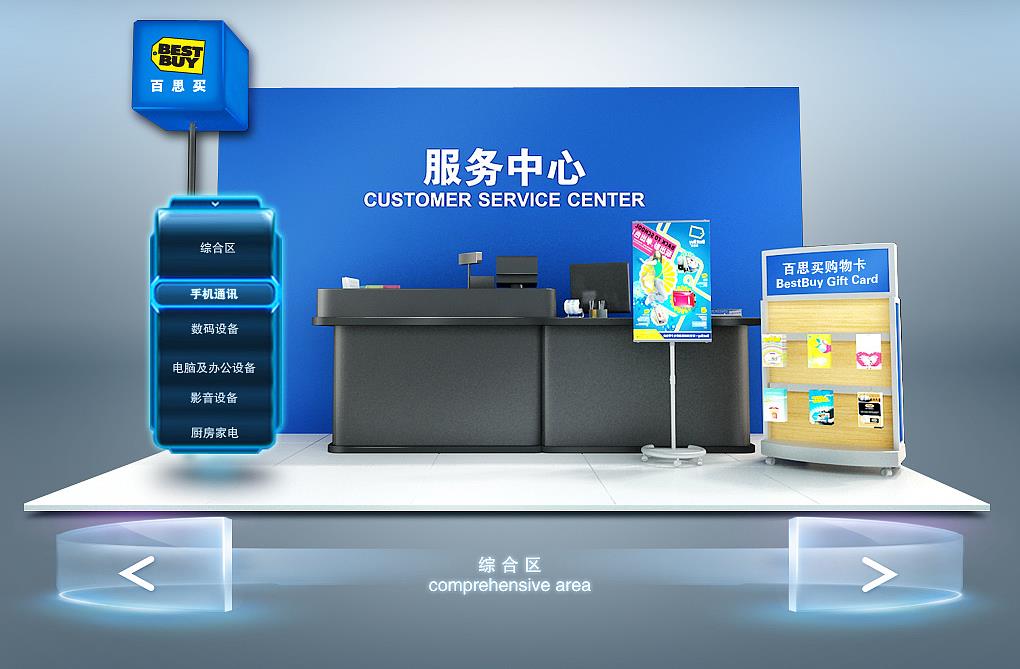 百思買(mǎi)：高端定位背后隱藏情況