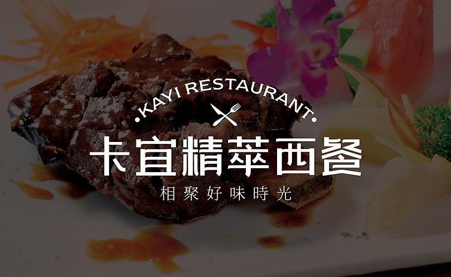 營銷在餐飲業品牌策劃中如何運行?