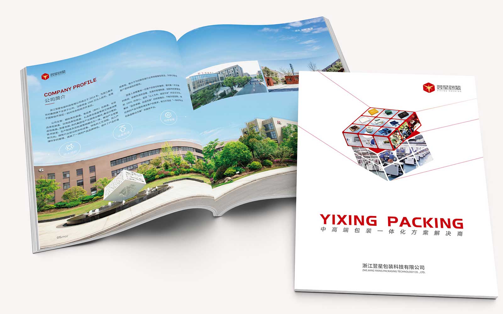 樣本畫(huà)冊(cè)設(shè)計(jì)的要點(diǎn)怎樣把握呢？