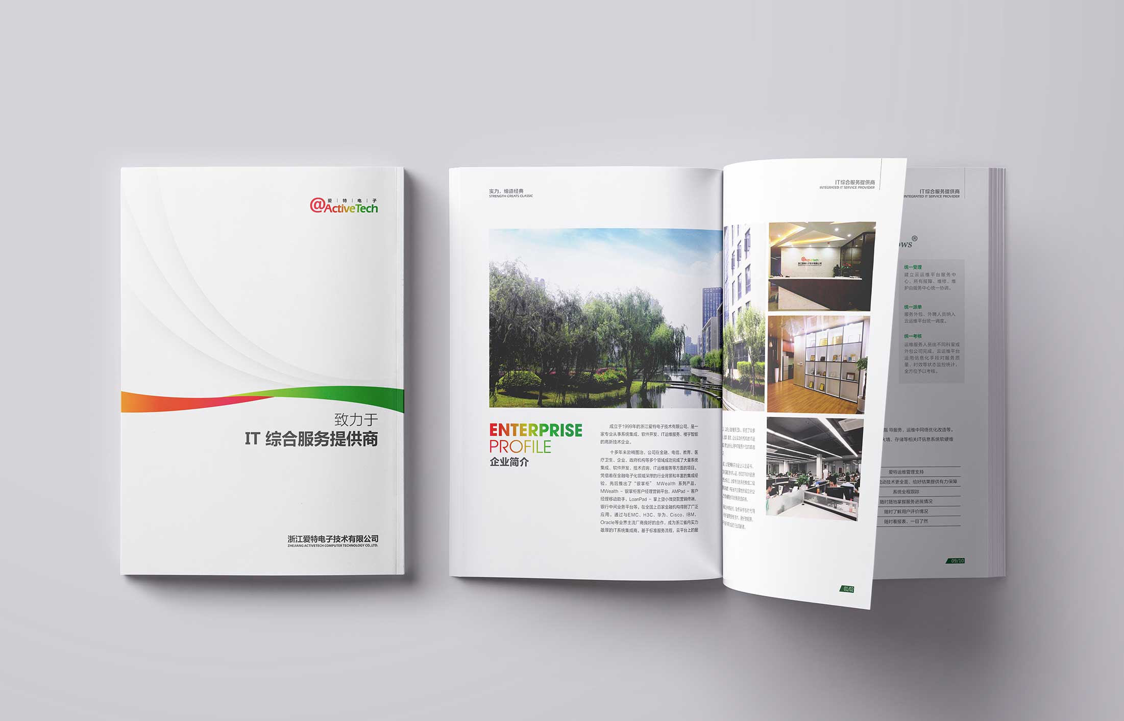 精美畫冊設計公司的設計技巧&mdash;&mdash;精益求精！