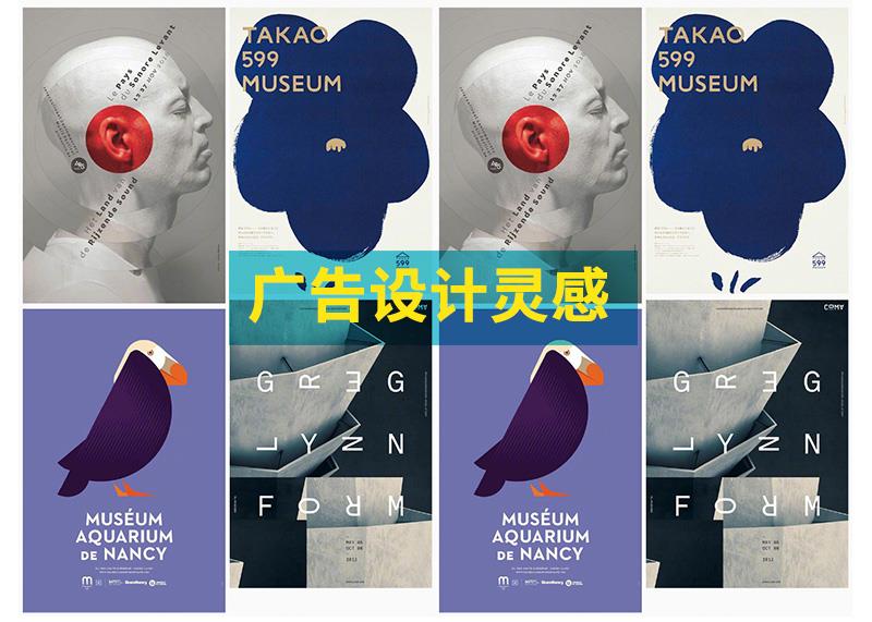 廣告設(shè)計時設(shè)計靈感從哪提?。?></div>
          <div   id=