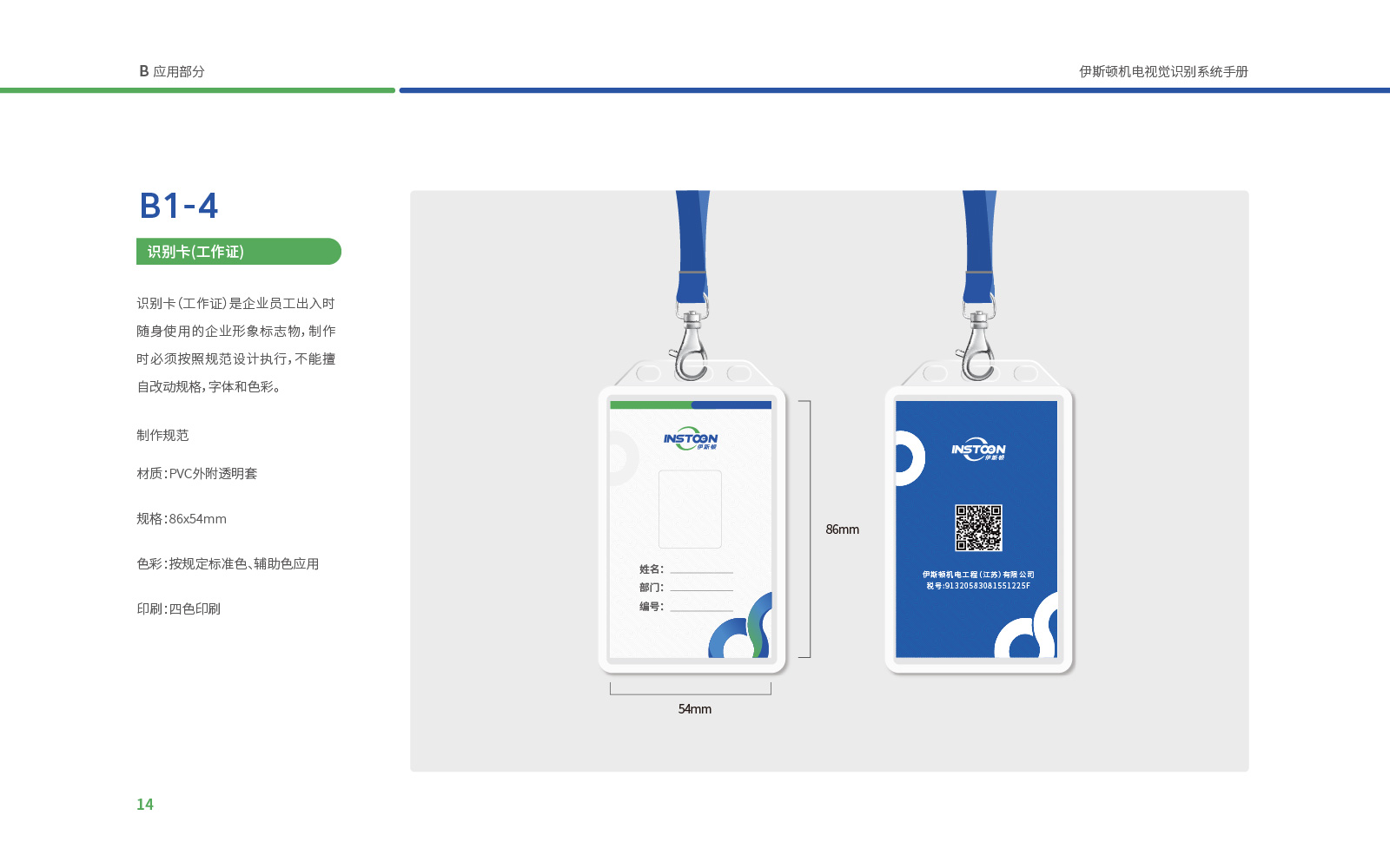 vi導(dǎo)視設(shè)計(jì)具有哪些方面的特點(diǎn)和優(yōu)勢(shì)呢？