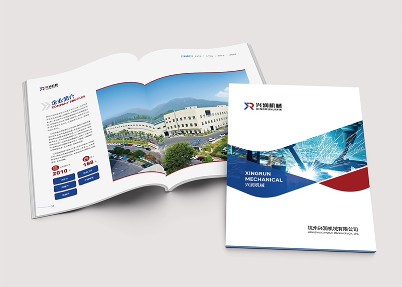 簽約杭州興潤機械有限公司宣傳冊設計！
