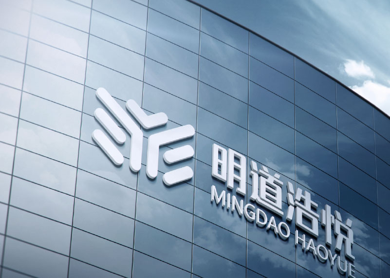 簽約重慶明道浩悅生物科技有限公司logo設(shè)計！