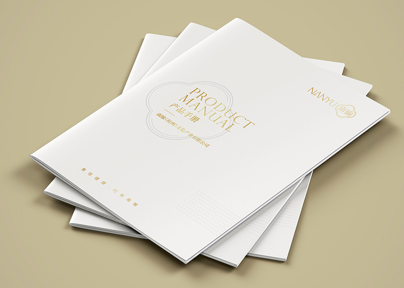 簽約南愉（杭州）文化產業有限公司品牌畫冊設計！