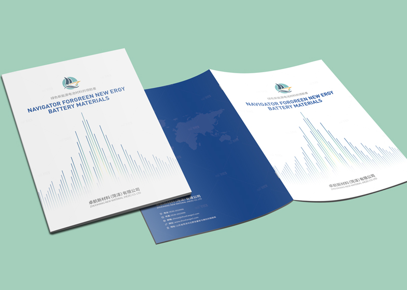 簽約卓航新材料(菏澤)有限公司畫冊設(shè)計(jì)制作！