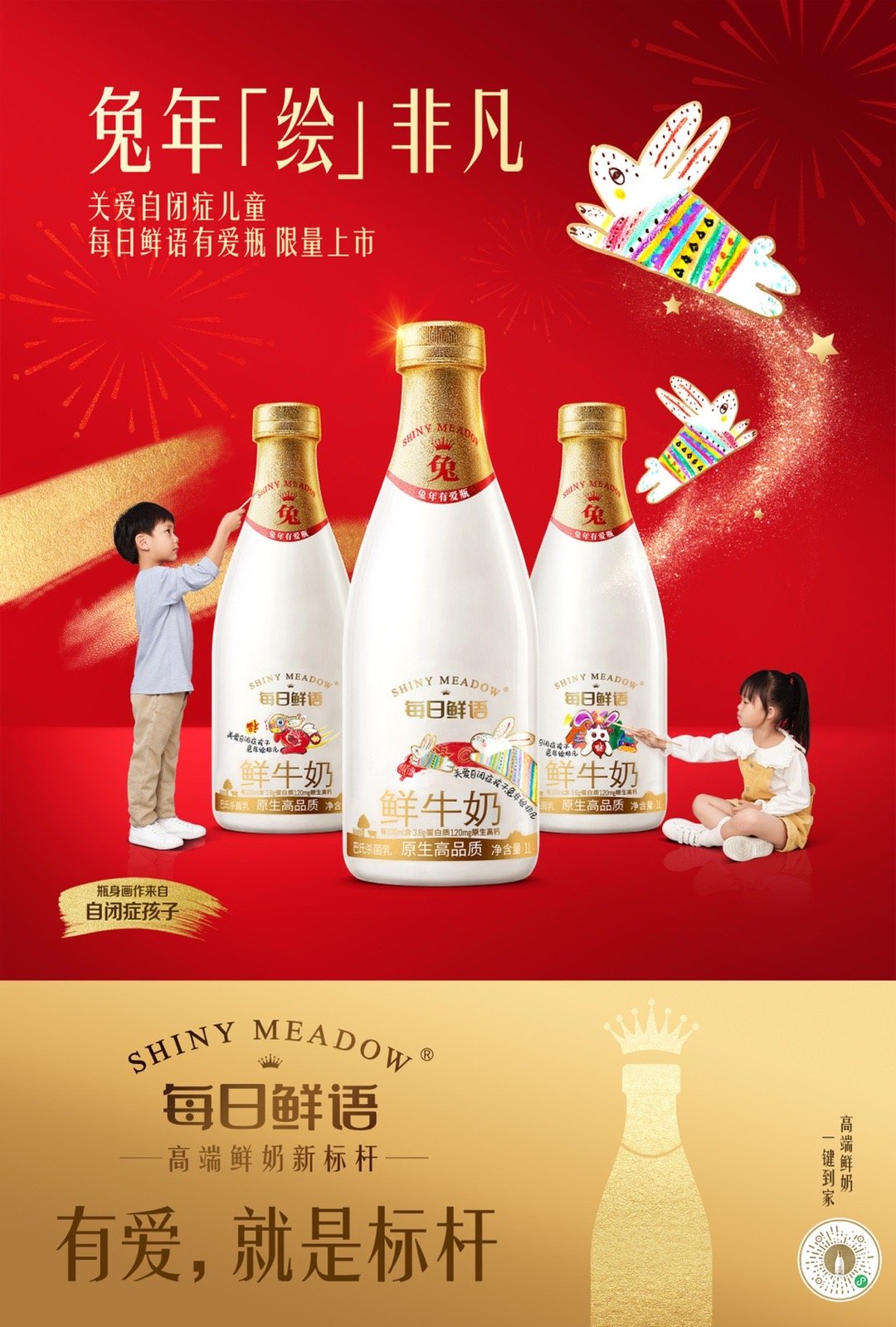 1673243639900519.jpg 有愛就是標桿.jpg