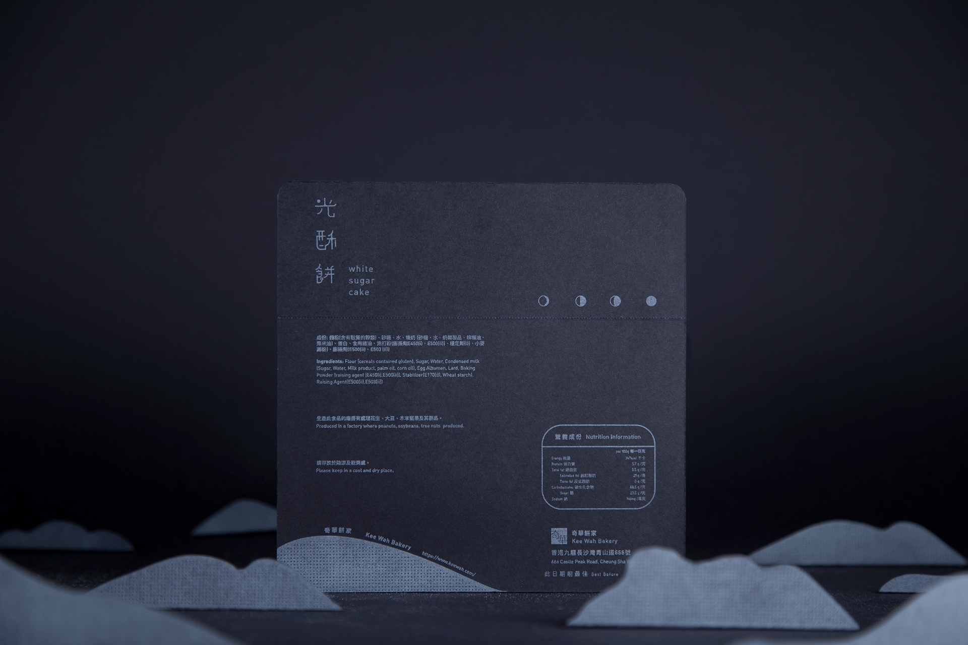 中國傳統(tǒng)小食-光 酥 餅 的 品牌與包裝設(shè)計(jì)