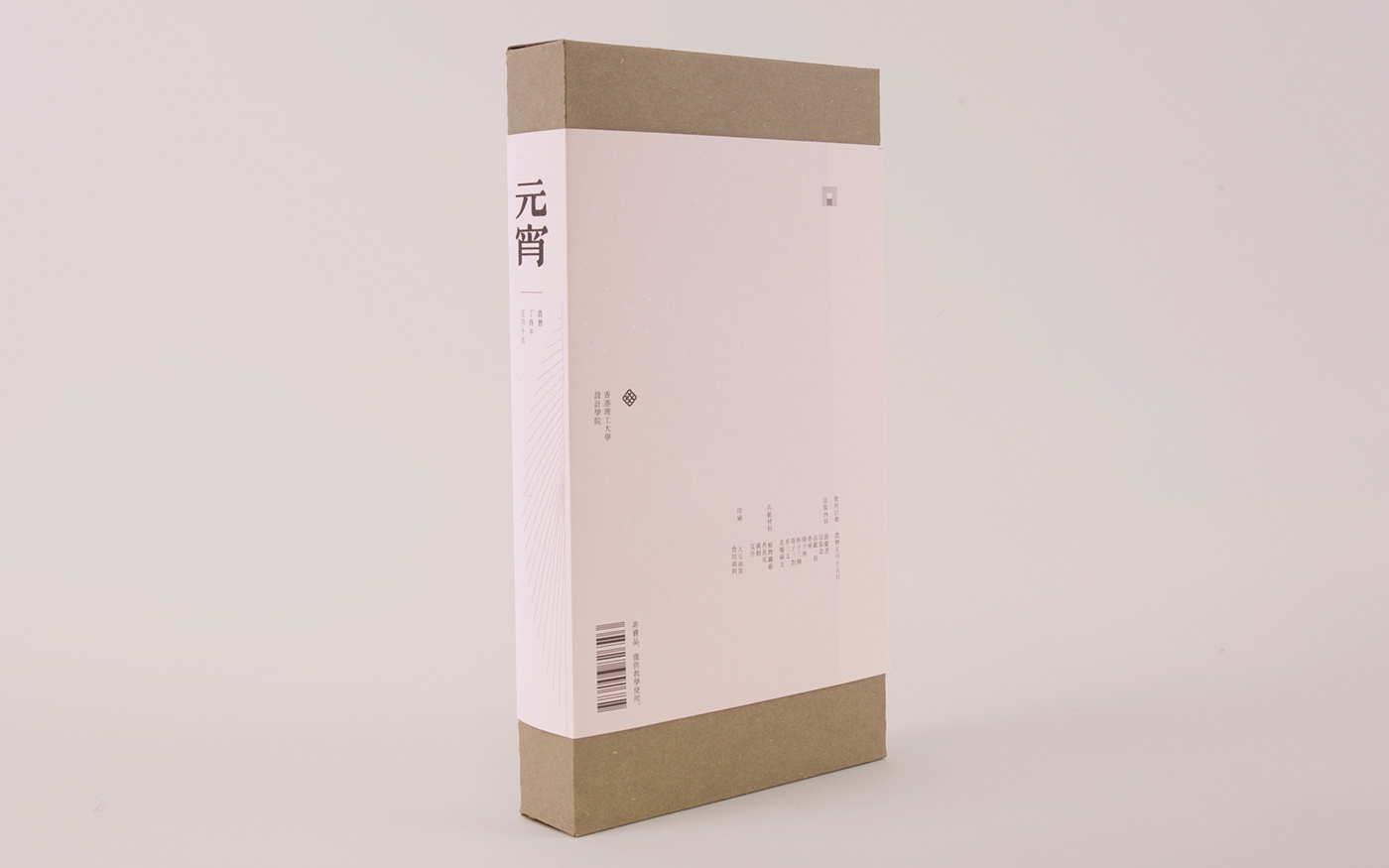 環(huán)保的衣紙包裝設(shè)計