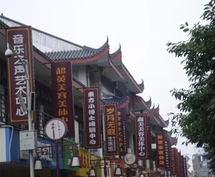 “清明式”店招，你喜歡嗎？