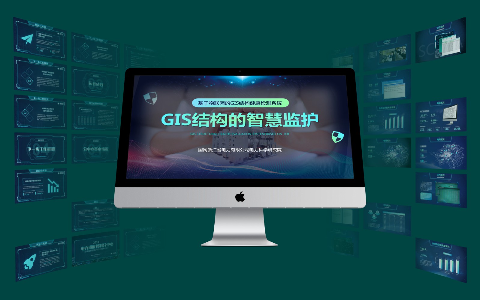 1563496491271362.jpg 國家電網(wǎng)多家公司項目合作