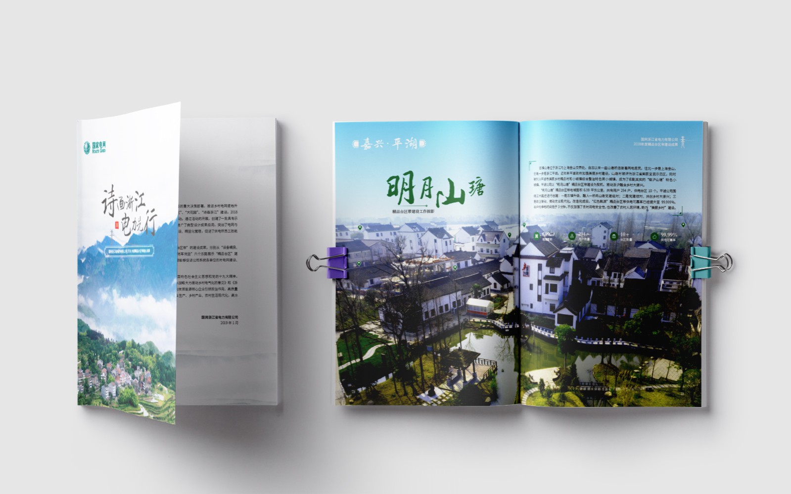 1563496491292582.jpg 國家電網(wǎng)多家公司項目合作