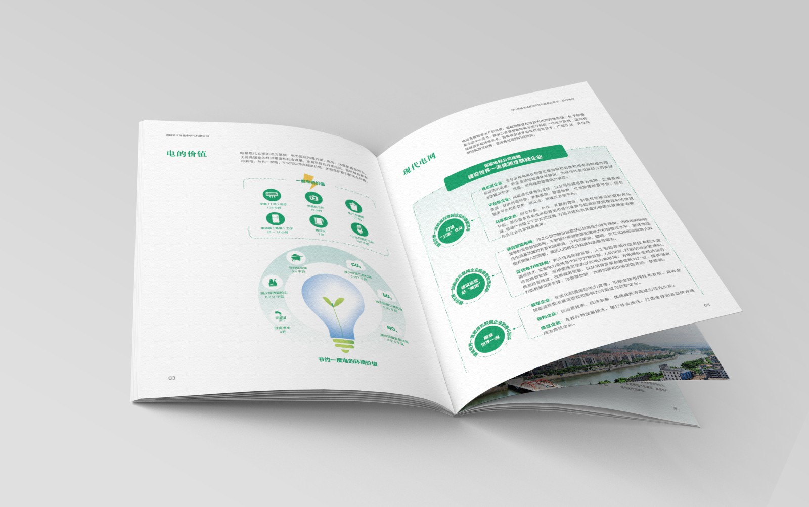 1563496491427742.jpg 國家電網(wǎng)多家公司項目合作