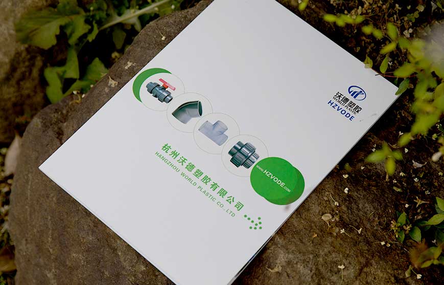 沃德塑膠產品冊