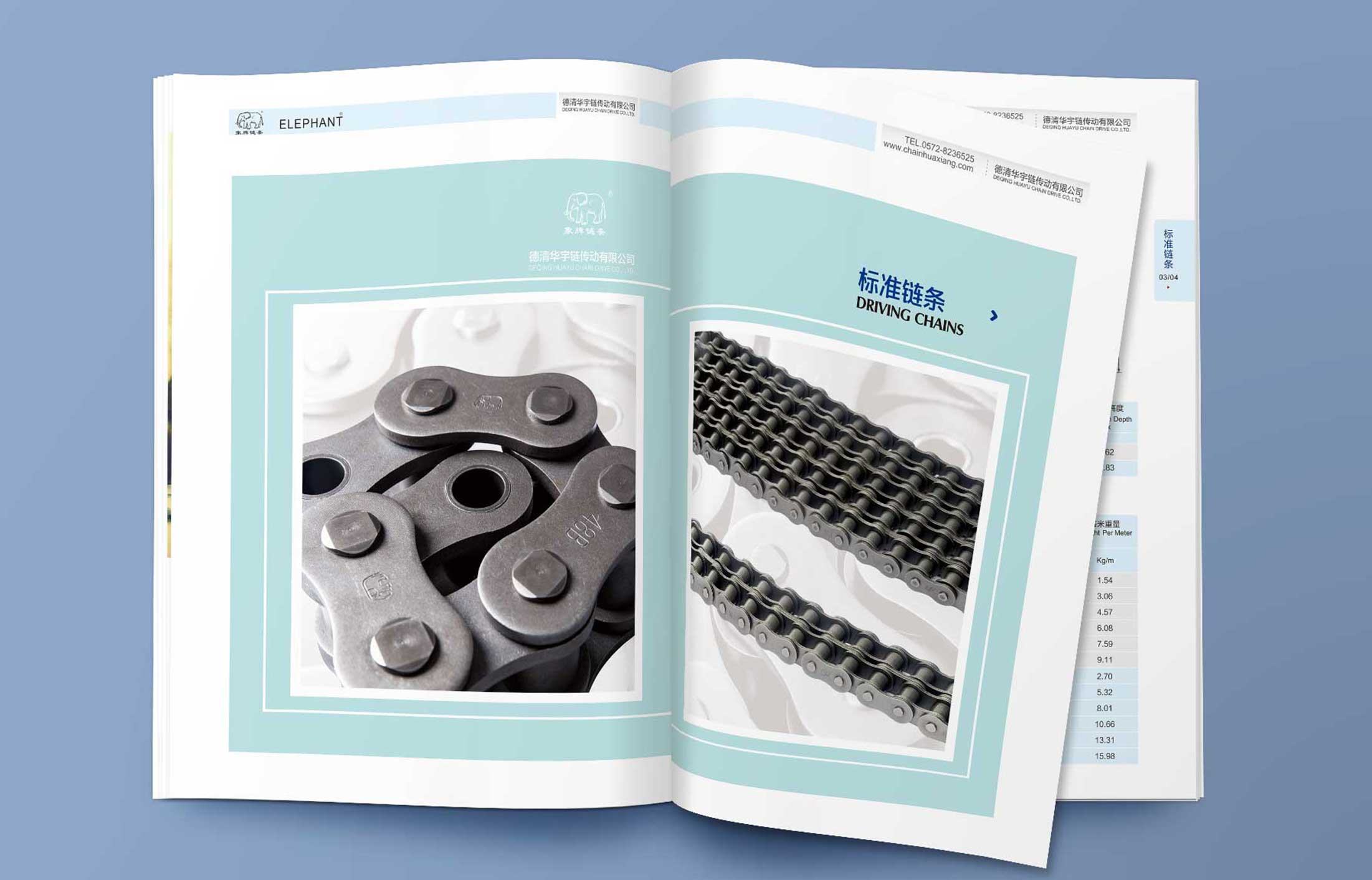 鏈傳動(dòng)宣傳冊設(shè)計(jì)