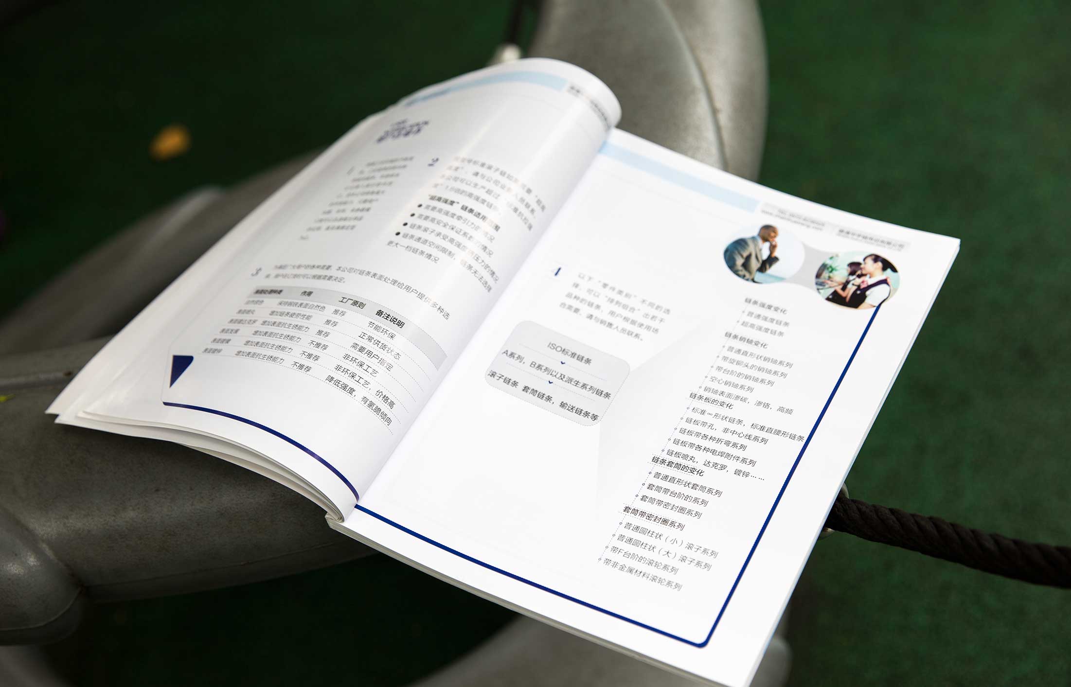 鏈傳動(dòng)宣傳冊設(shè)計(jì)