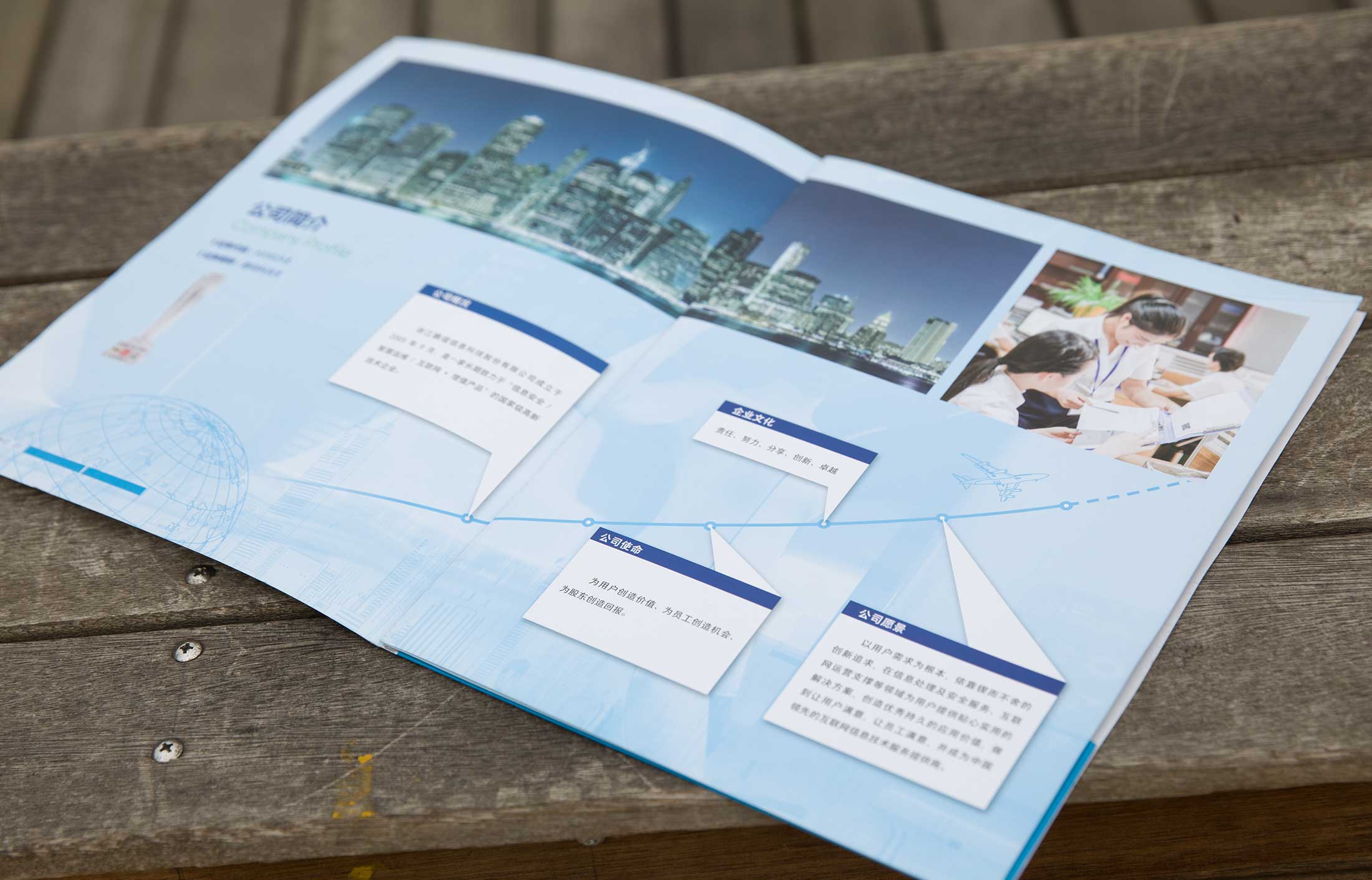 鵬信科技宣傳冊設計