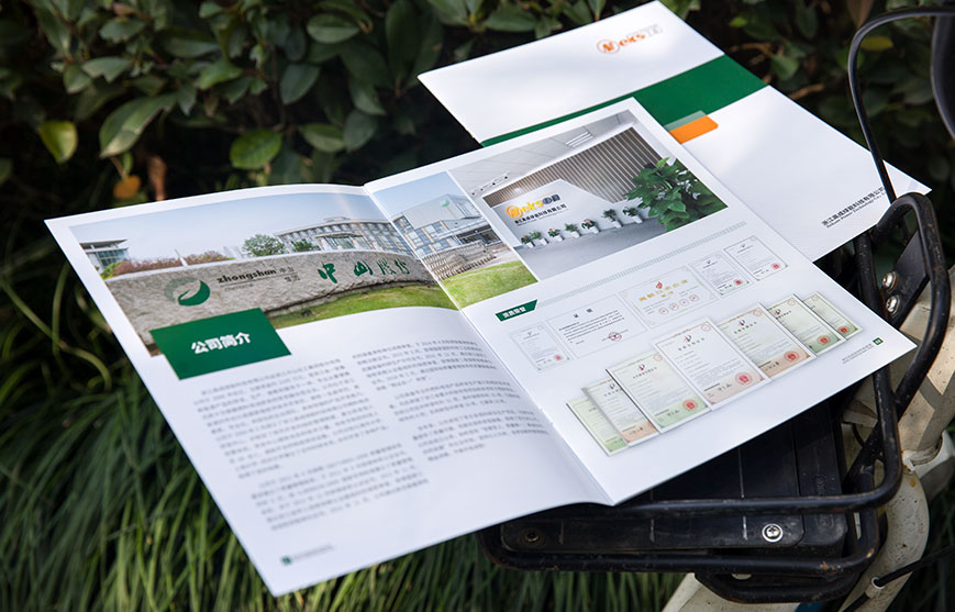 科技企業宣傳冊設計