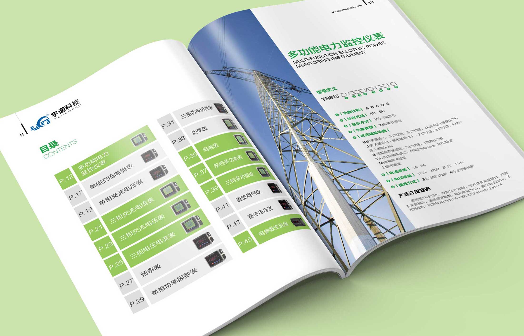 電氣產品目錄設計