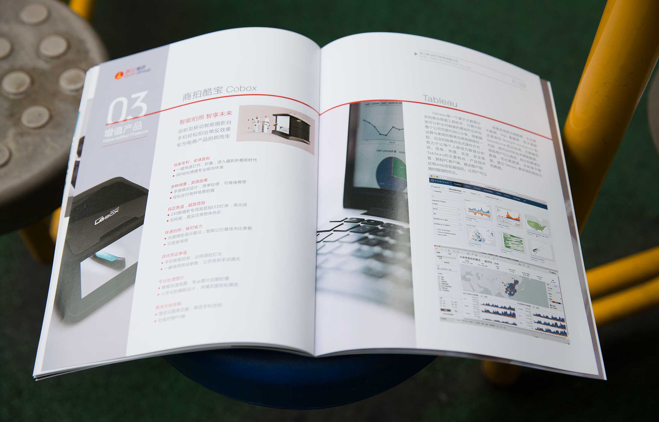 群立集團(tuán)畫冊設(shè)計(jì)